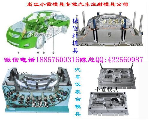 海南汽车模具价格多少 海南汽车模具价格多少