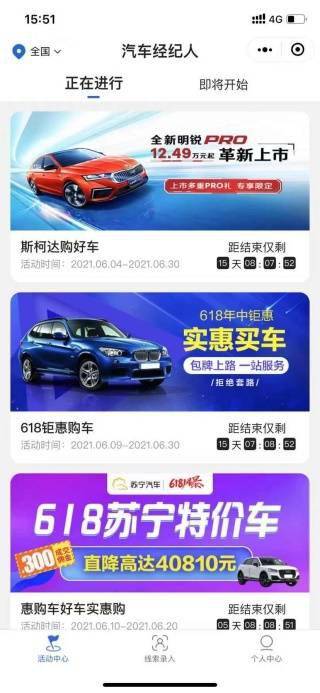 苏宁618汽车补贴多少 苏宁618汽车补贴多少