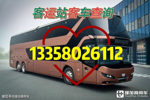 重庆到大竹汽车票多少 重庆到大竹汽车票多少