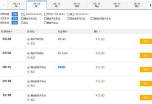 烟台到龙口汽车多少钱 烟台到龙口汽车多少钱