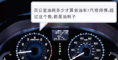 汽车每公里跑多少油耗