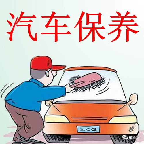 汽车保养用多少公里合适 汽车保养用多少公里合适