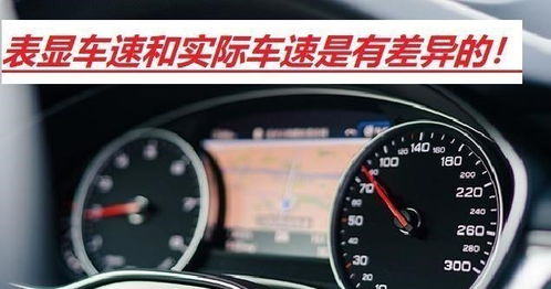汽车强制车速限制是多少 汽车强制车速限制是多少