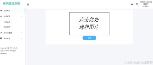 汽车出入管理系统多少钱 汽车出入管理系统多少钱