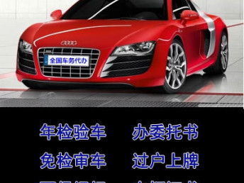 汽车异地过户多少钱 汽车异地过户多少钱