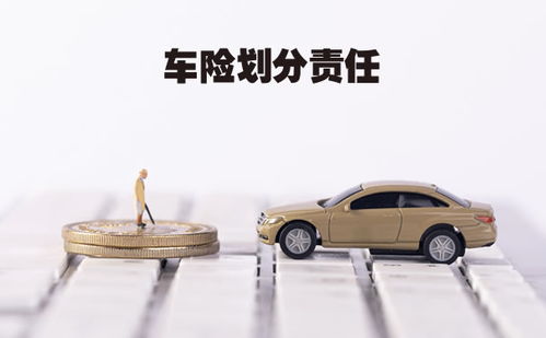 汽车强制保险多少钱一年 汽车强制保险多少钱一年
