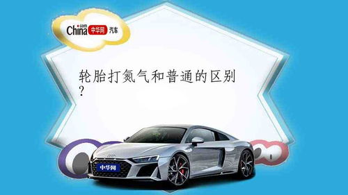 汽车打多少气才合适
