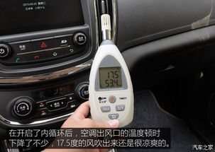 汽车导航温度多少度最好