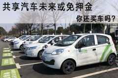 共享汽车价格是多少