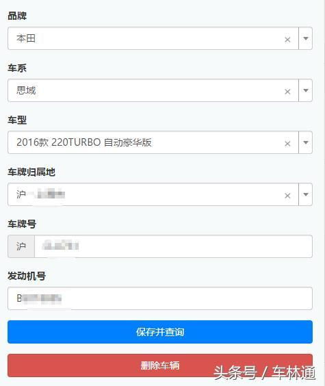 汽车违章多少天有结果 汽车违章多少天有结果