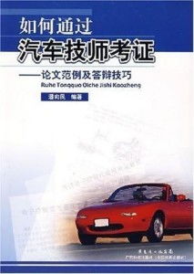 汽车理论考多少及格 汽车理论考多少及格