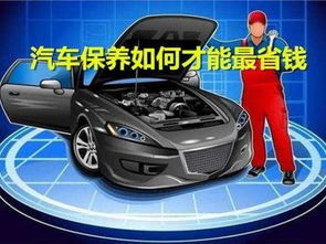 汽车大保健多少钱