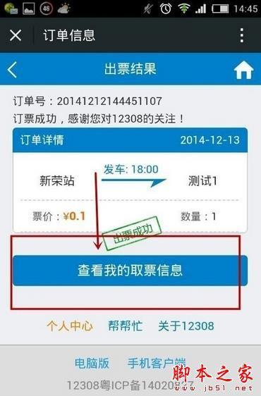 长途汽车订票提前多少天 长途汽车订票提前多少天