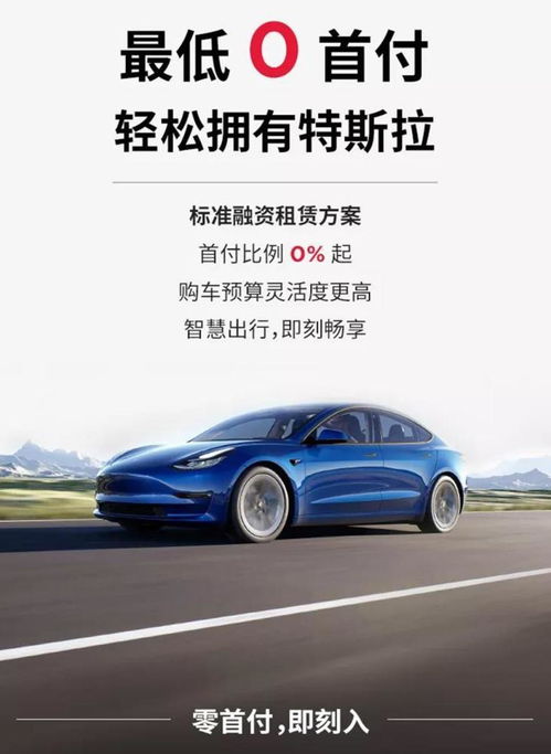 新能源汽车首付分期多少