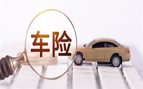 汽车玻璃保险多少钱 汽车玻璃保险多少钱