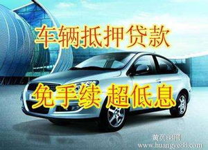 银行汽车抵押贷款利息一般是多少
