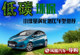 汽车多少排量环保才合格 汽车多少排量环保才合格