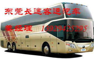 大田到厦门汽车票多少 大田到厦门汽车票多少
