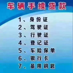 汽车抵押贷款利率是多少 汽车抵押贷款利率是多少