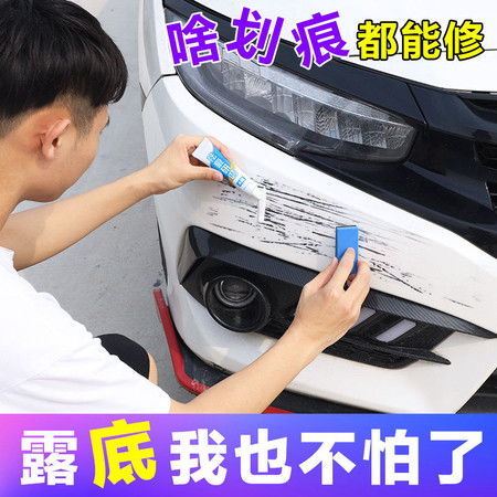汽车刮痕修复多少钱 汽车刮痕修复多少钱