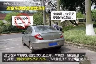 汽车磨合是多少公里