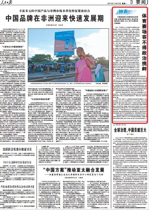 人民日报:中国对贸易战斗争经验丰富