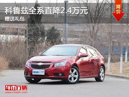 雪佛兰汽车多少价格合理