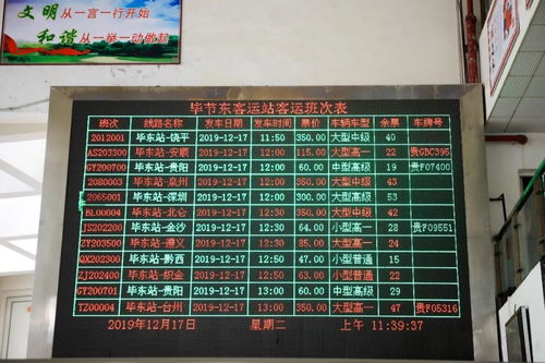 重庆一贵阳汽车票多少 重庆一贵阳汽车票多少