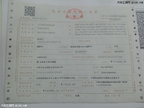 进口汽车购置税多少 进口汽车购置税多少