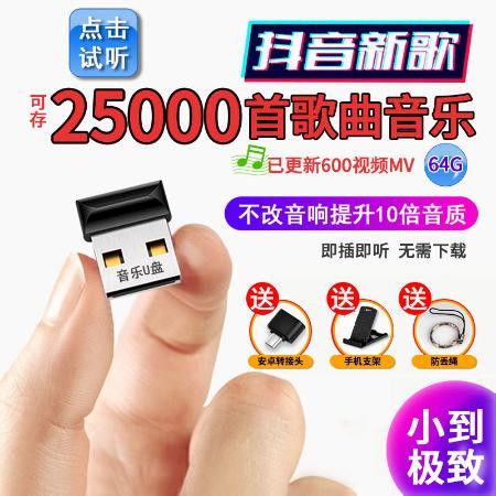汽车音乐u盘调频多少