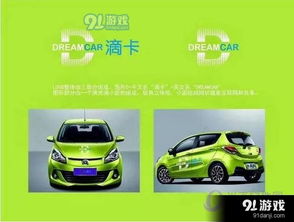 共享汽车要多少押金 共享汽车要多少押金
