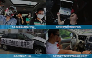 汽车除味要多少钱 汽车除味要多少钱