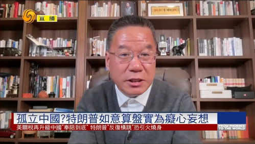 特朗普承认:很希望与中国达成协议