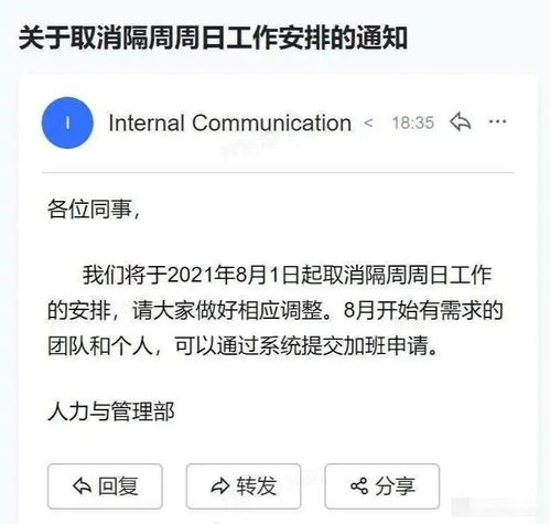 小红书取消大小周 员工收入影响有多大 小红书取消大小周 员工收入影响有多大