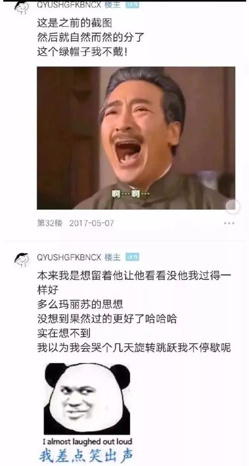 女子打造悲惨身世骗钱给前男友花 女子打造悲惨身世骗钱给前男友花