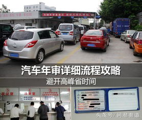 汽车年审多少步骤(汽车年审的步骤详解) 汽车年审多少步骤(汽车年审的步骤详解)