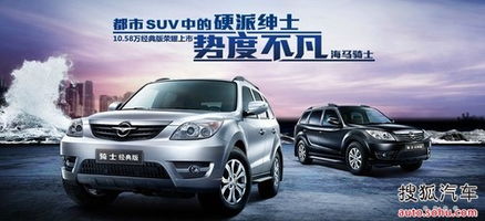 海马汽车损失多少(海马汽车损失深度解析)