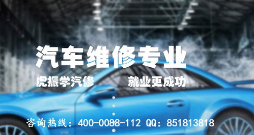 汽车维修多少学费(汽车维修学费详解，费用、因素与就业前景)