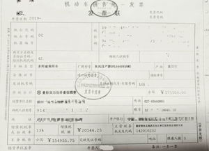 汽车发票报销多少(汽车发票报销多少,深度解析与实际操作指南) 汽车发票报销多少(汽车发票报销多少,深度解析与实际操作指南)