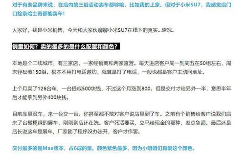 汽车销售 提成 多少(汽车销售提成揭秘,多少才是真相? 汽车销售 提成 多少(汽车销售提成揭秘,多少才是真相?