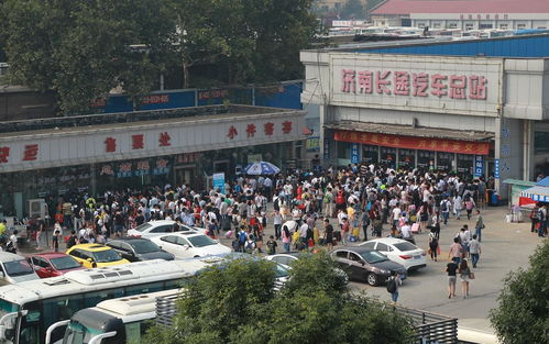 济南汽车总站汽车多少个(济南汽车总站汽车数量概览)