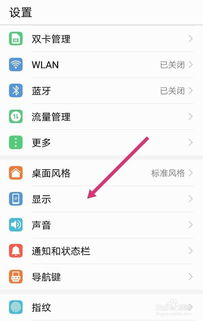 华为调电脑字体怎么调的(华为电脑上如何调整字体样式与大小) 华为调电脑字体怎么调的(华为电脑上如何调整字体样式与大小)