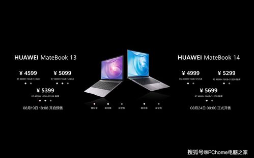 华为美特电脑怎么开机不了(华为美特电脑无法开机，原因解析与解决方案)
