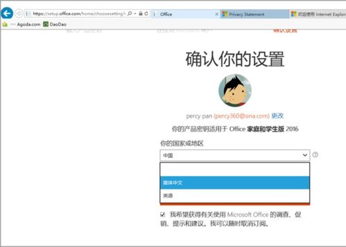 买的华为电脑office怎么激活(华为电脑Office激活指南) 买的华为电脑office怎么激活(华为电脑Office激活指南)