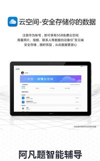 华为平板电脑怎么搜索其他wifi(华为平板电脑如何搜索并连接其他WiFi网络)
