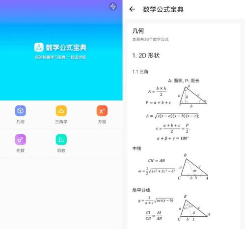 华为电脑数学公式怎么用(华为电脑数学公式使用指南) 华为电脑数学公式怎么用(华为电脑数学公式使用指南)