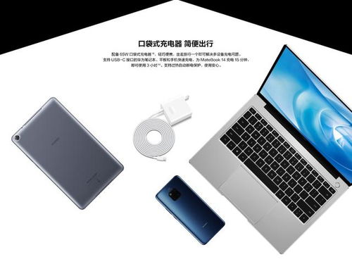 华为matepadpro怎么设置电脑桌面(华为MatePad Pro如何设置电脑桌面—详细操作指南) 华为matepadpro怎么设置电脑桌面(华为MatePad Pro如何设置电脑桌面—详细操作指南)