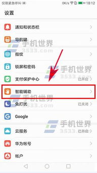 手势滑屏怎么设置华为电脑(华为电脑手势滑屏设置指南) 手势滑屏怎么设置华为电脑(华为电脑手势滑屏设置指南)