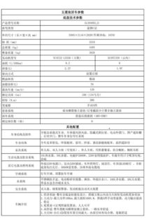 蓝牌汽车六年一审多少钱(蓝牌汽车六年一审费用详解，价格、流程与注意事项)