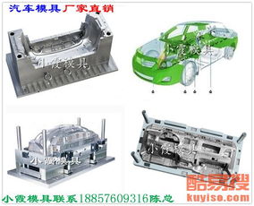 山东汽车模具一般多少钱(山东汽车模具价格解析,究竟多少钱? 山东汽车模具一般多少钱(山东汽车模具价格解析,究竟多少钱?